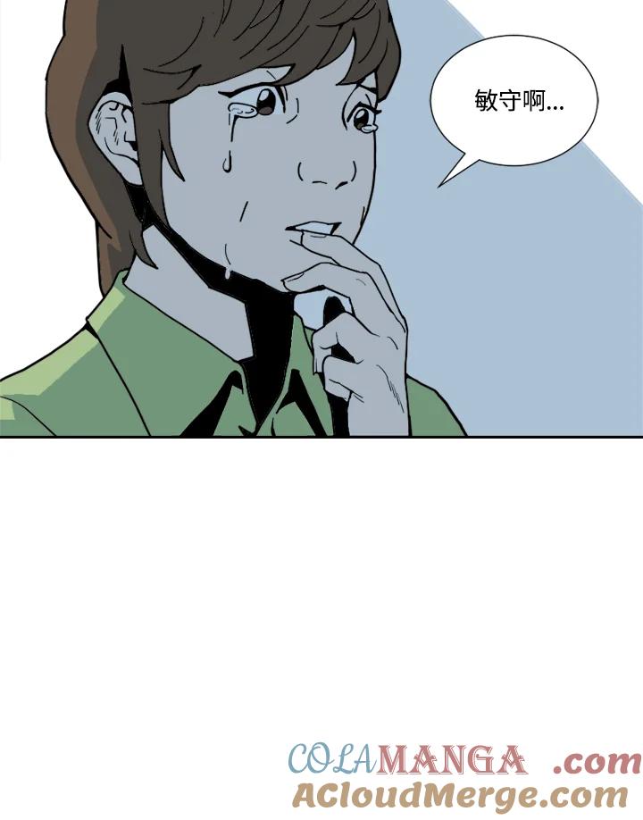 《漂流监狱》第1话 就业 第9页