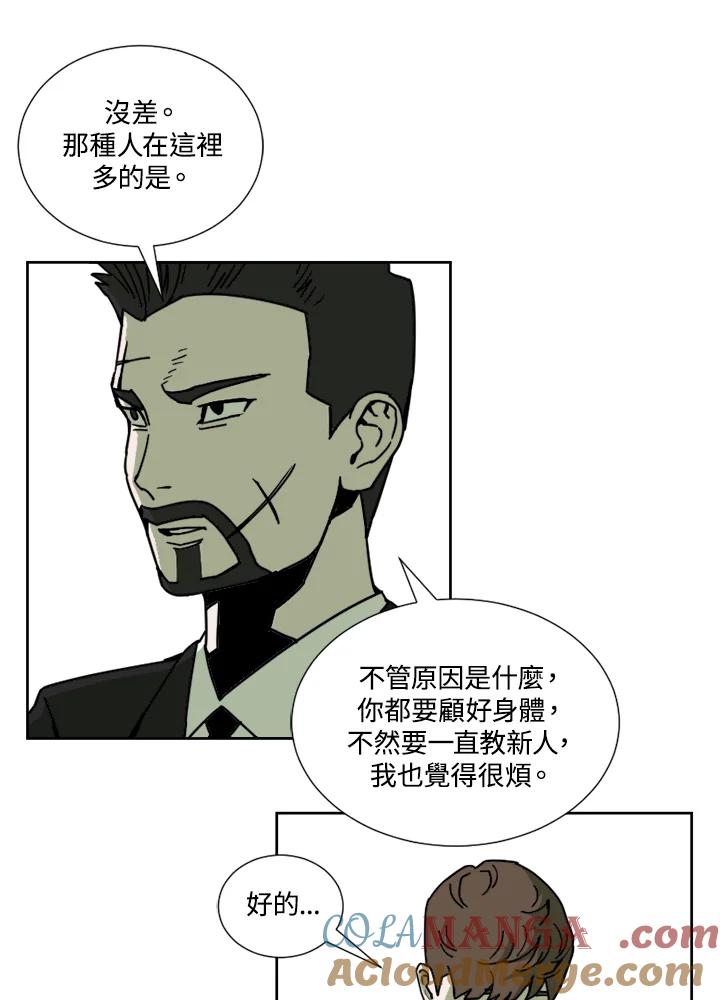 《漂流监狱》第1话 就业 第93页