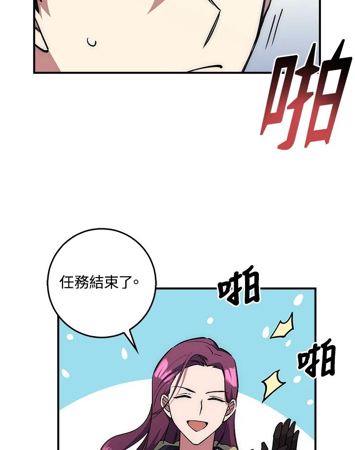 《幸运玩家》第19话 第54页