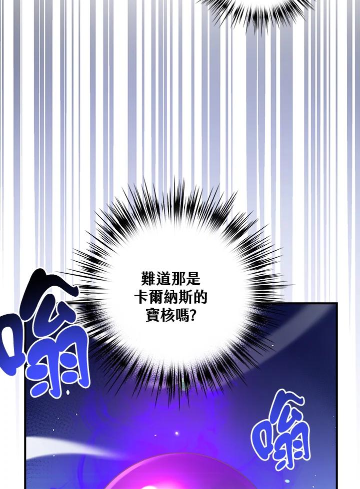 《幸运玩家》第19话 第48页