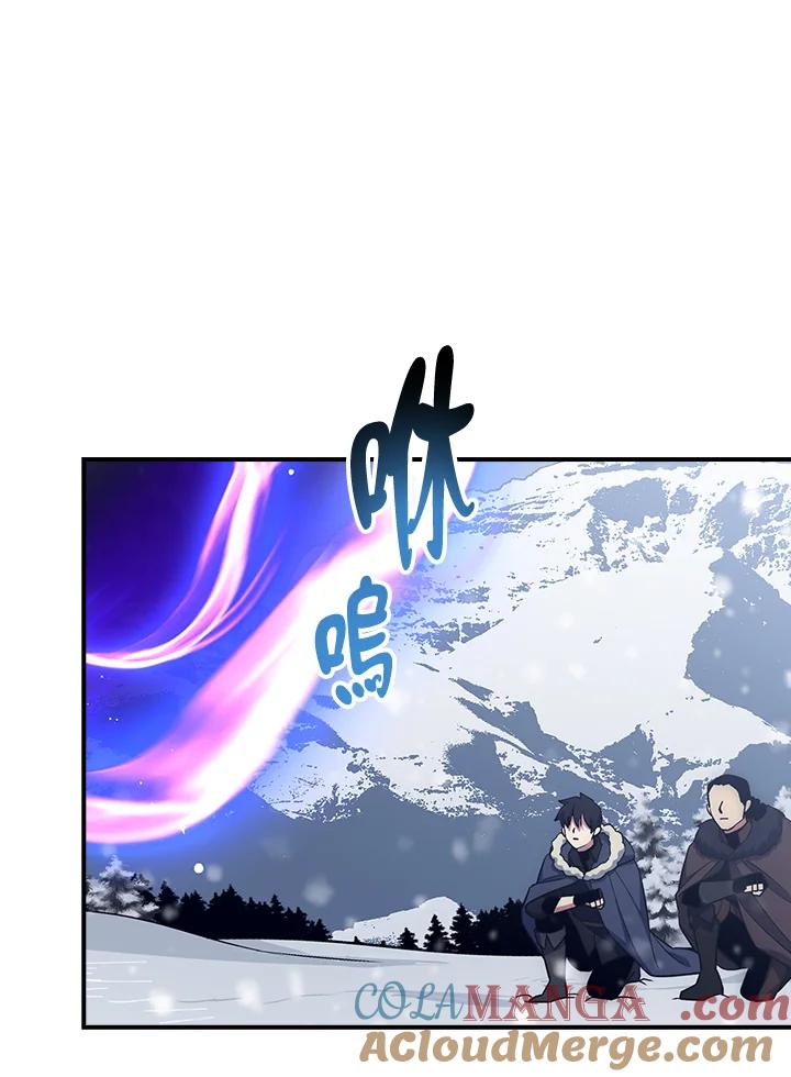 《幸运玩家》第19话 第81页