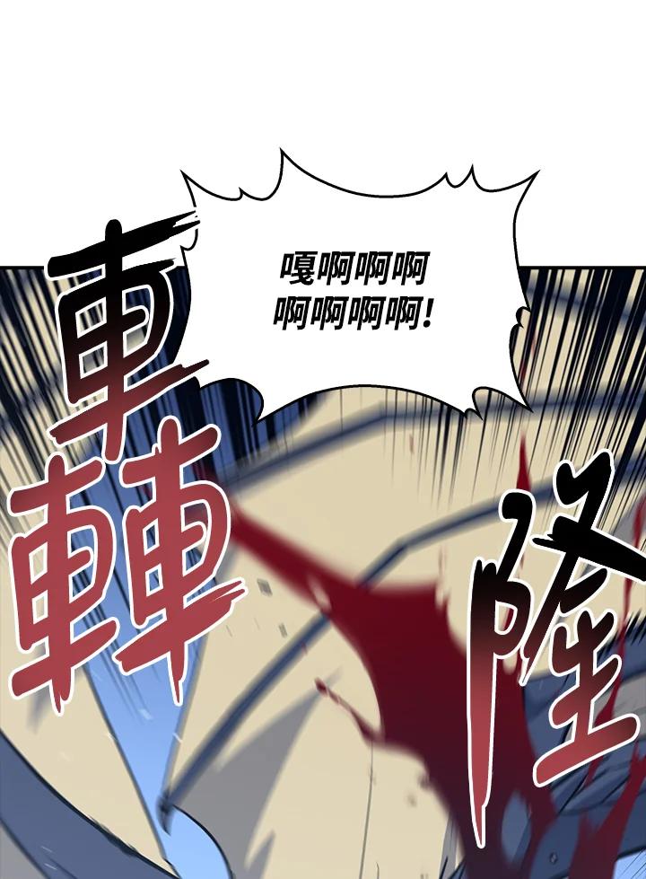 《幸运玩家》第19话 第18页