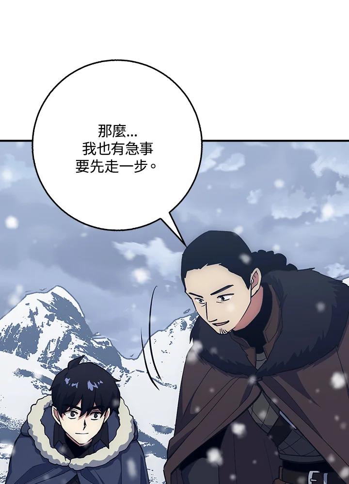 《幸运玩家》第19话 第82页