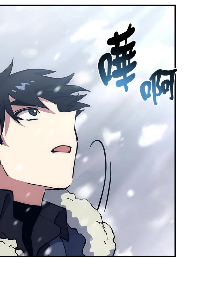 《幸运玩家》第19话 第23页