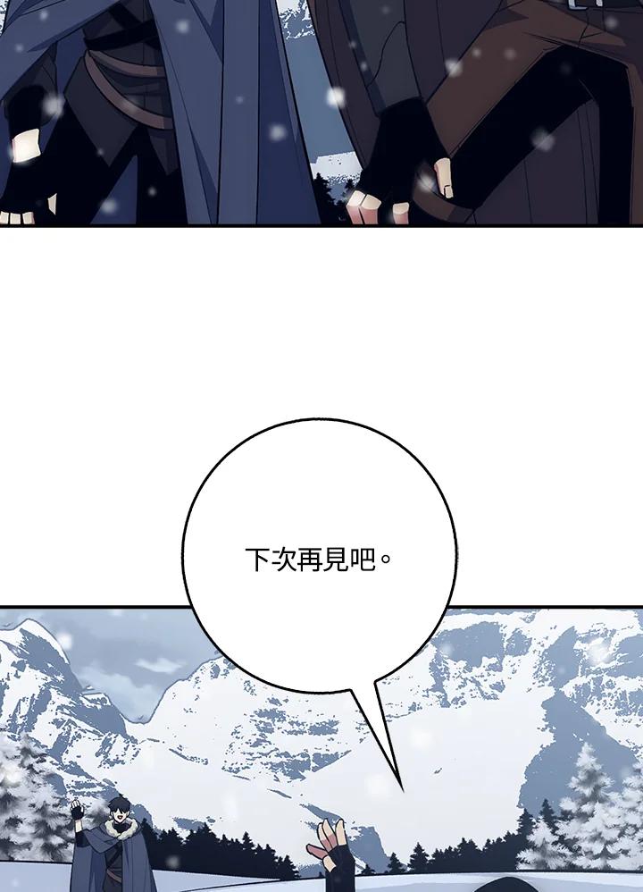 《幸运玩家》第19话 第83页