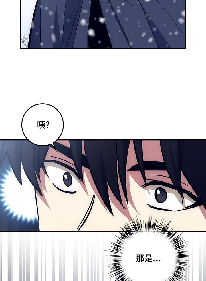 《幸运玩家》第19话 第47页
