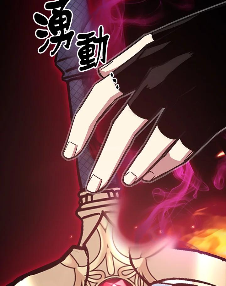 《幸运玩家》第19话 第107页