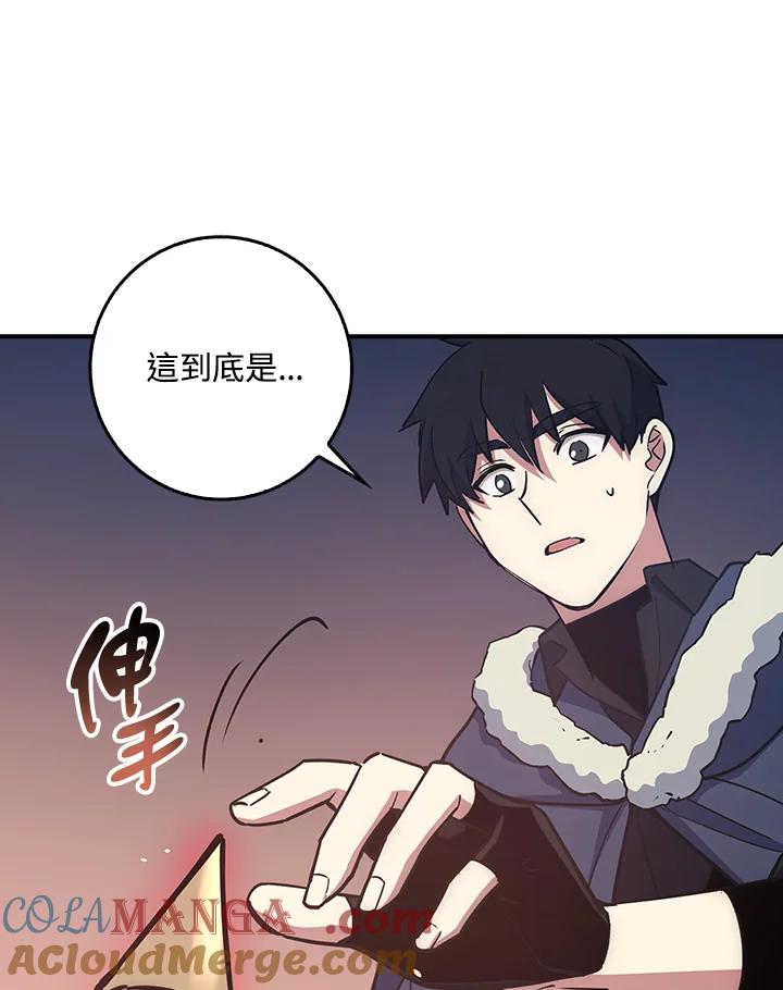 《幸运玩家》第19话 第105页