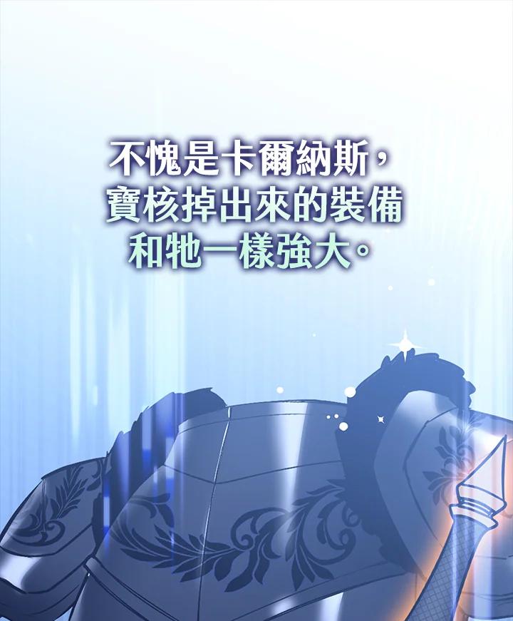 《幸运玩家》第19话 第120页