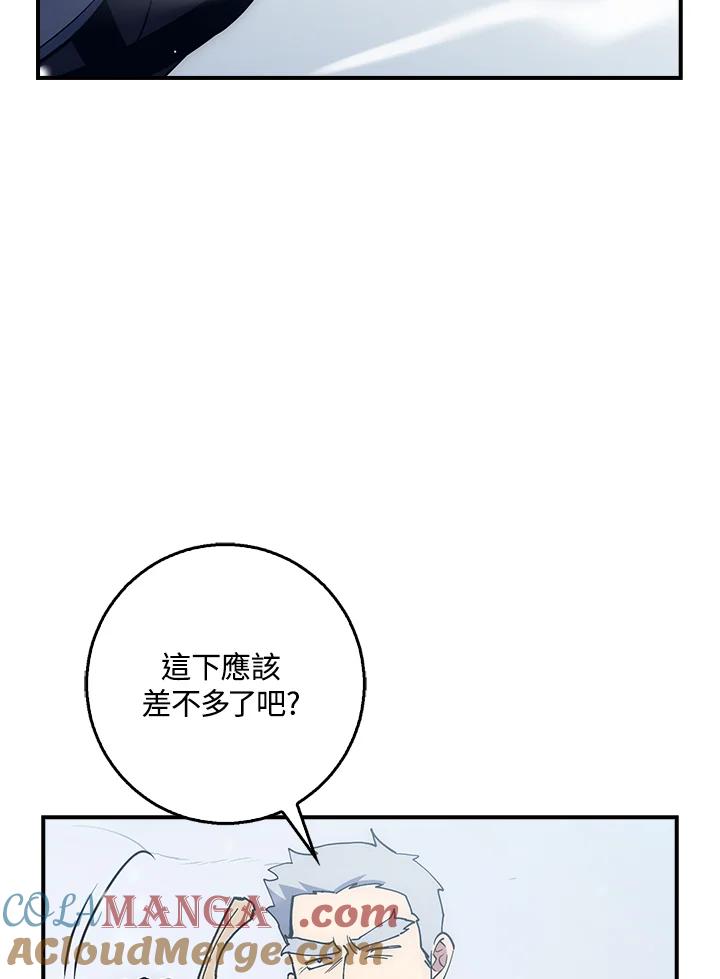 《幸运玩家》第19话 第21页