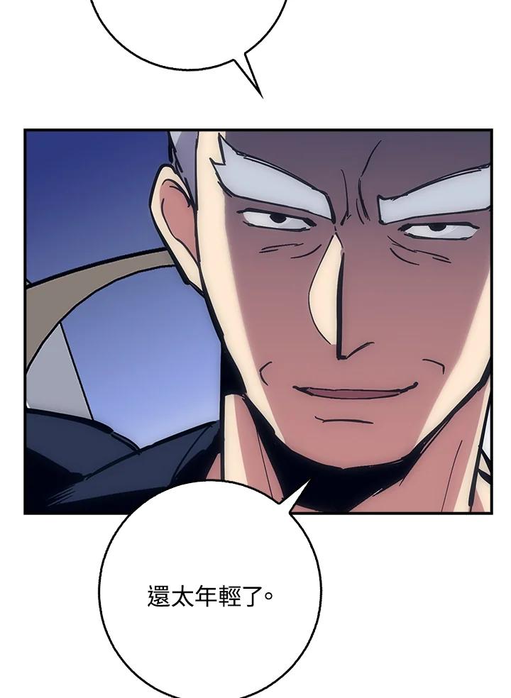 《幸运玩家》第19话 第12页