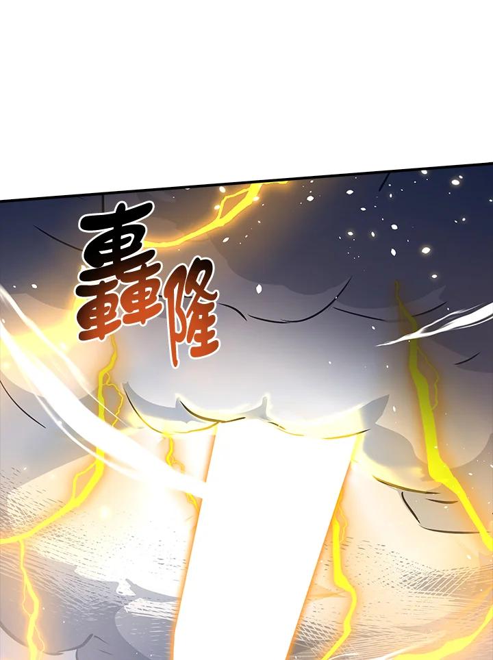 《幸运玩家》第19话 第26页