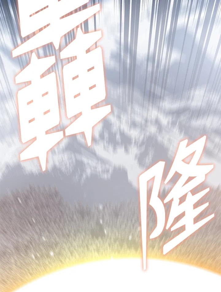 《幸运玩家》第19话 第39页