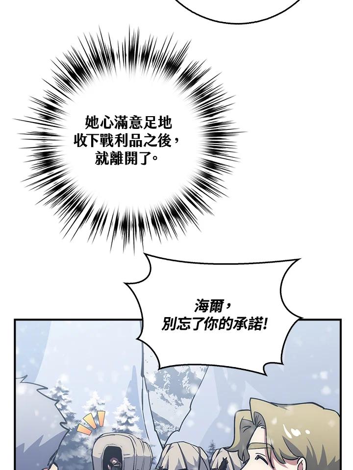 《幸运玩家》第19话 第62页