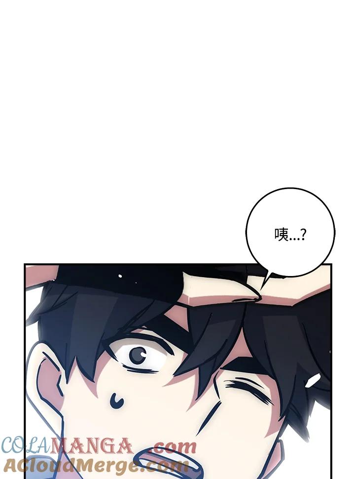 《幸运玩家》第19话 第101页