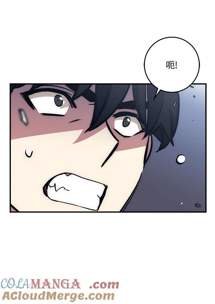 《幸运玩家》第19话 第9页