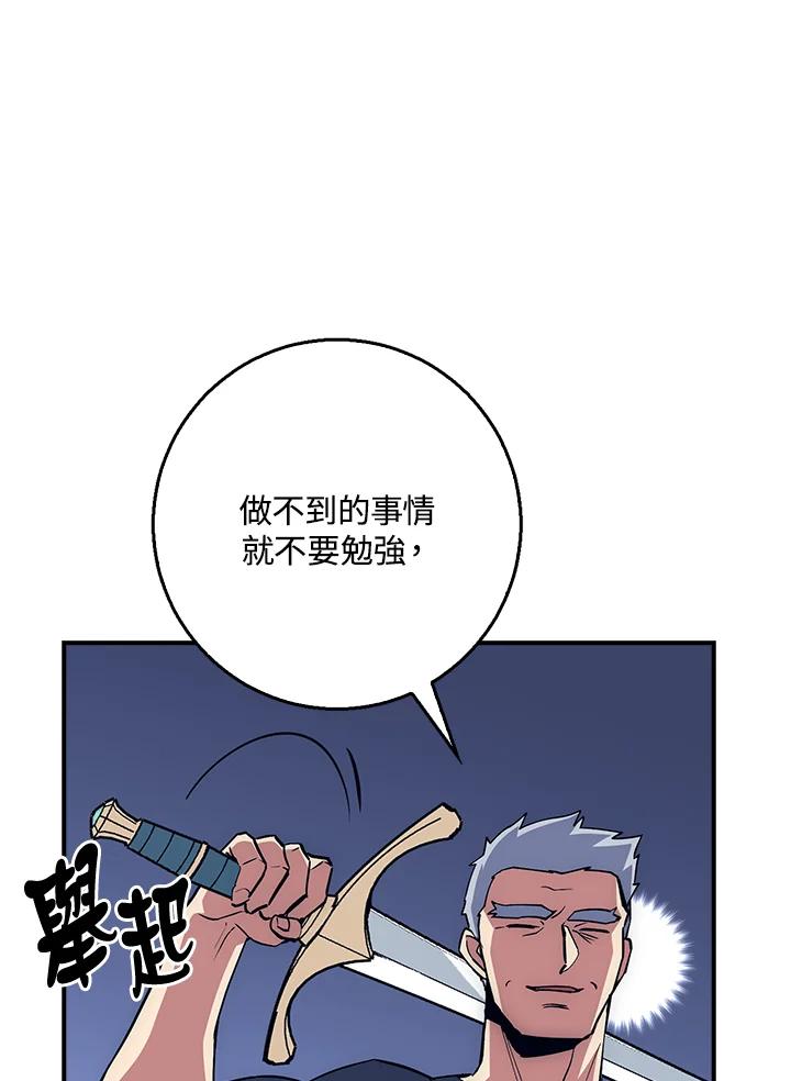 《幸运玩家》第19话 第10页