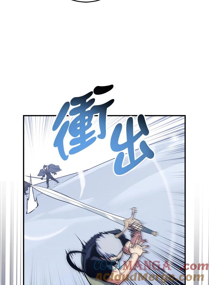 《幸运玩家》第19话 第13页