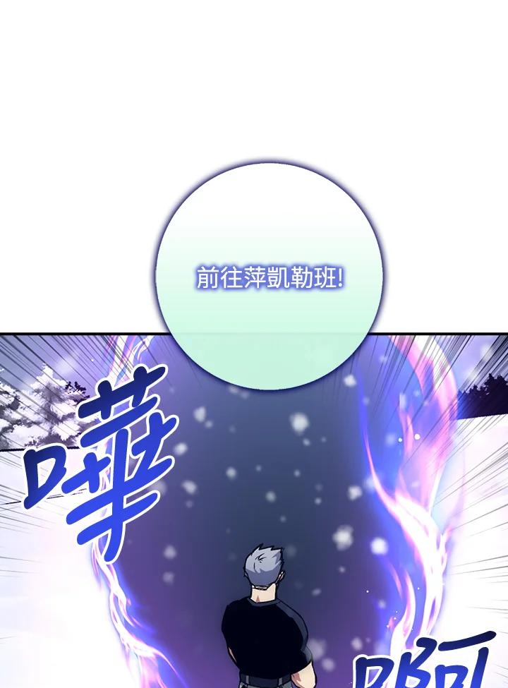 《幸运玩家》第19话 第79页