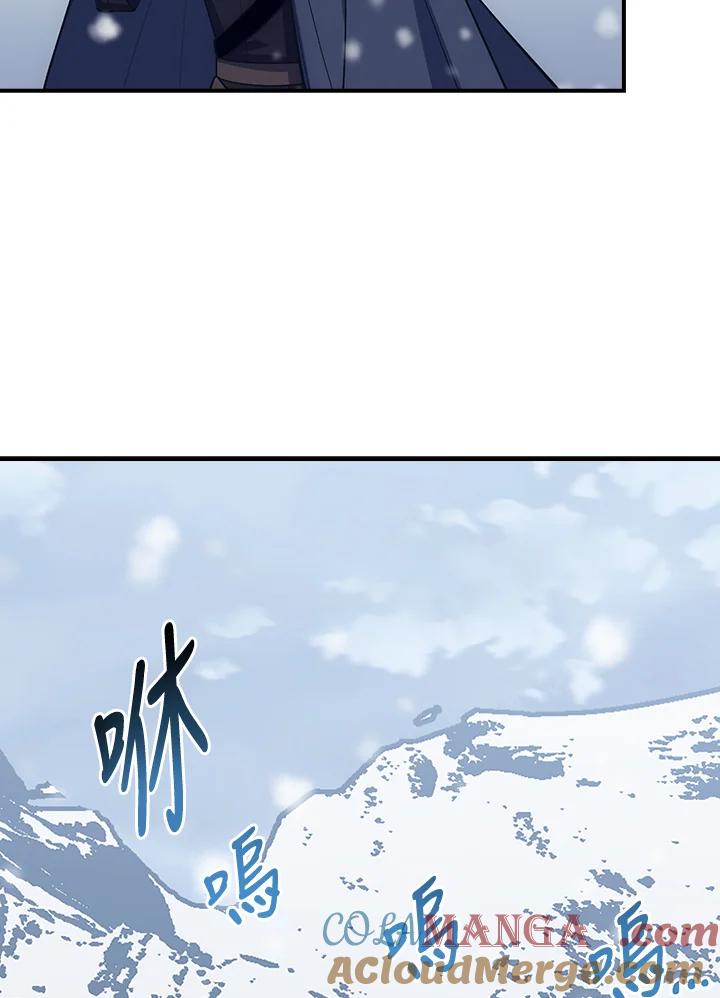 《幸运玩家》第19话 第85页