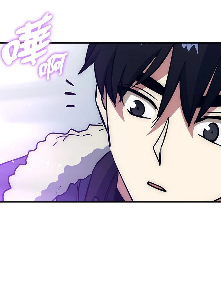 《幸运玩家》第19话 第87页