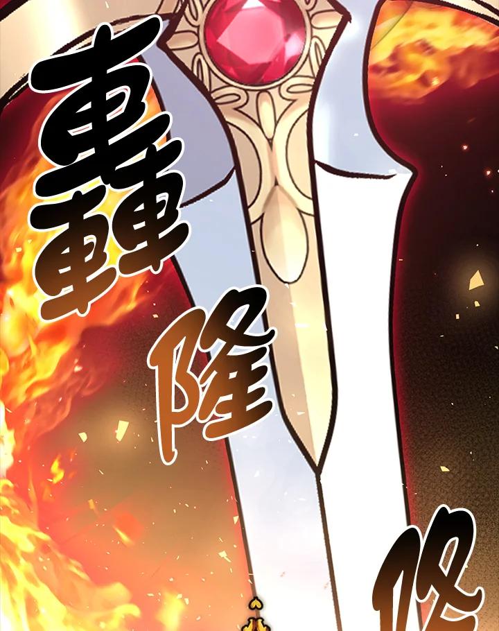 《幸运玩家》第19话 第108页