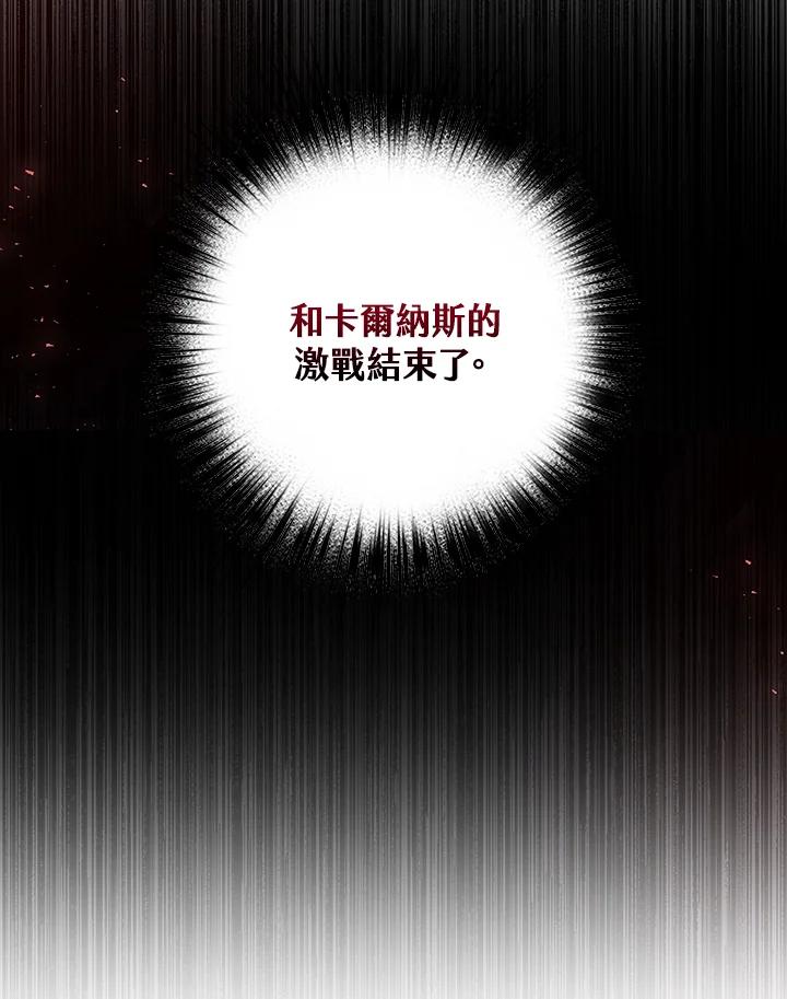 《幸运玩家》第19话 第56页