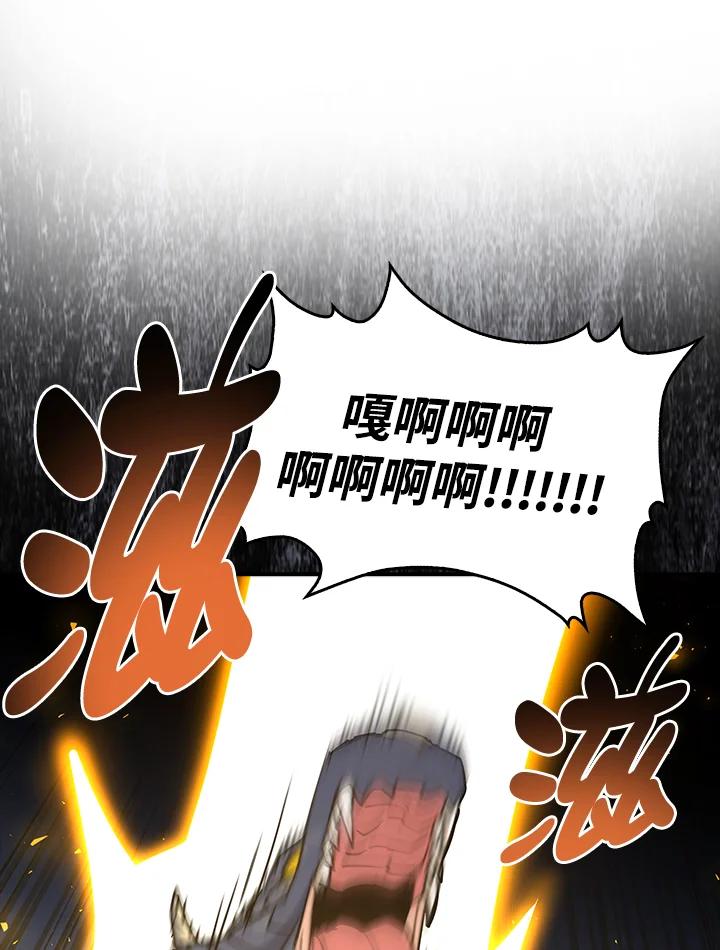 《幸运玩家》第19话 第35页