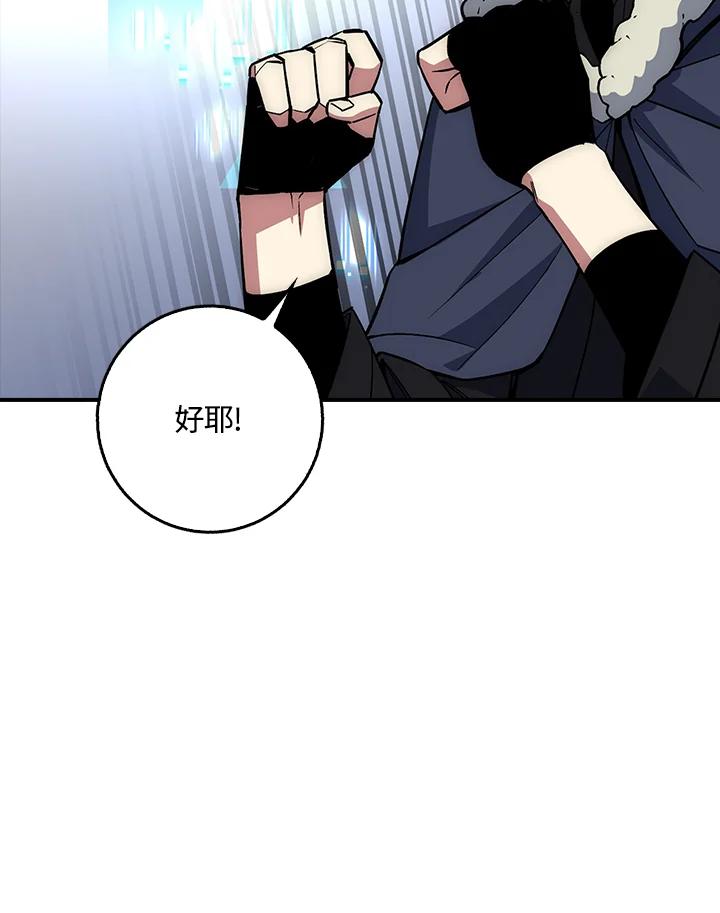 《幸运玩家》第19话 第58页