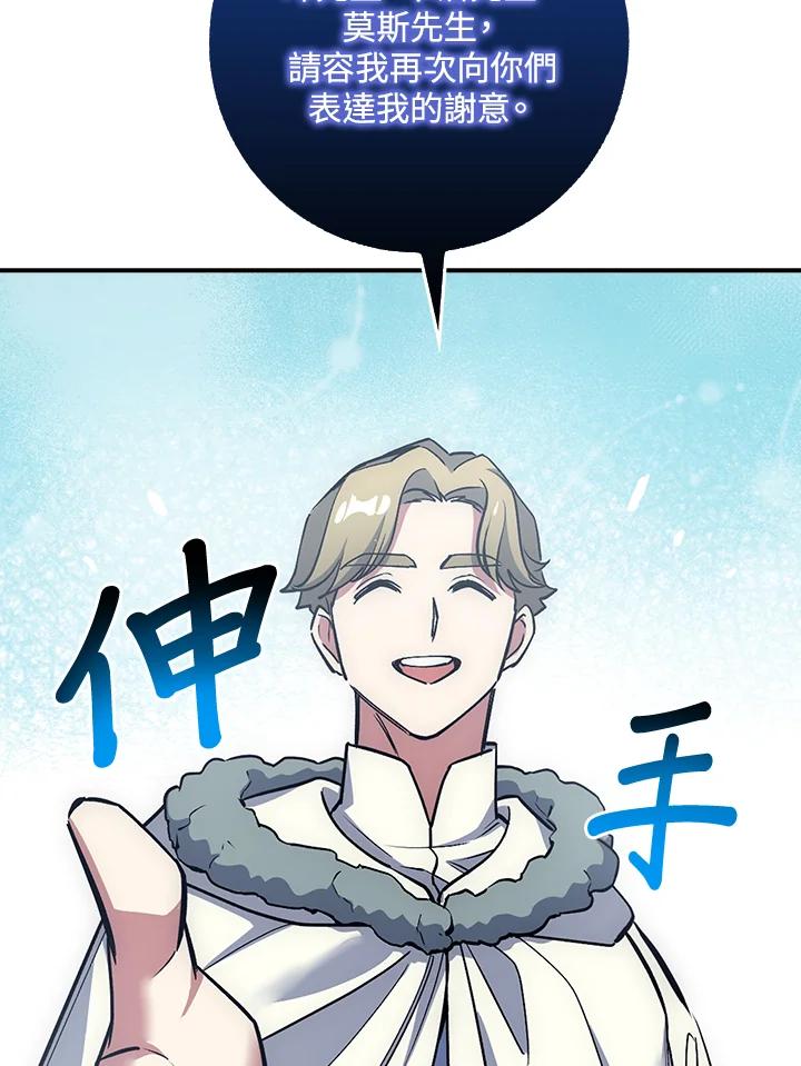 《幸运玩家》第19话 第64页
