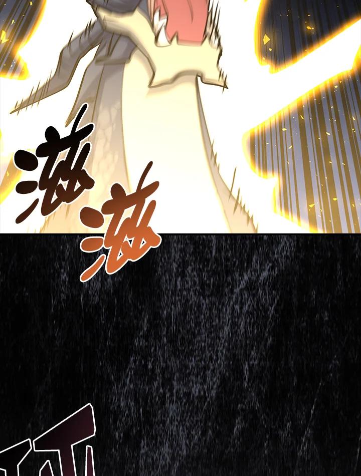 《幸运玩家》第19话 第36页