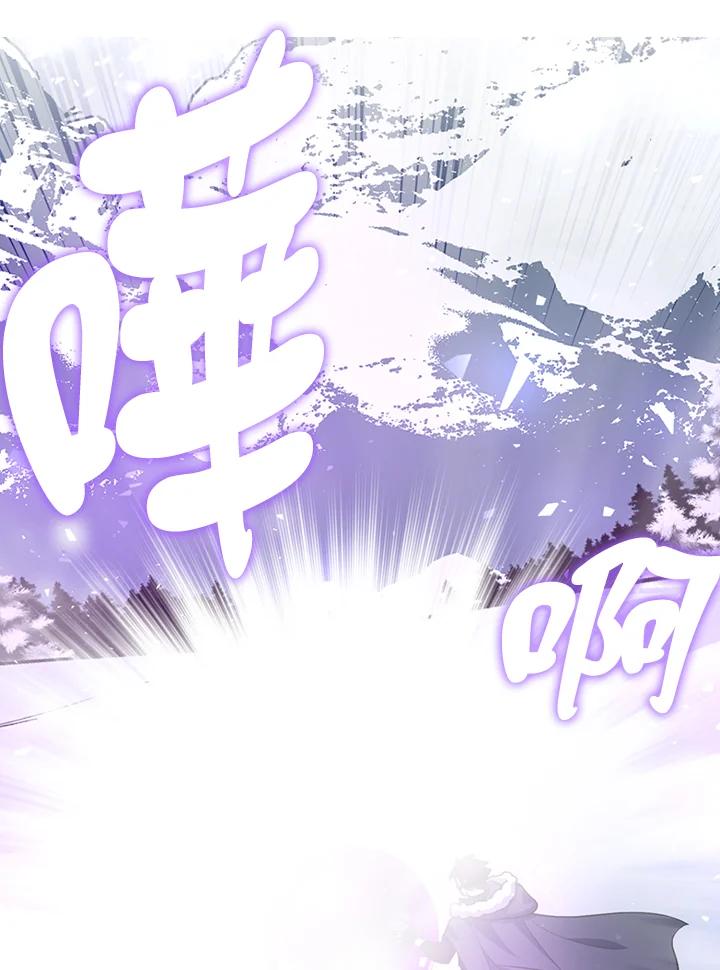 《幸运玩家》第19话 第95页