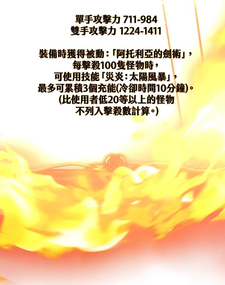 《幸运玩家》第19话 第110页