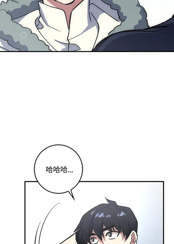 《幸运玩家》第19话 第68页