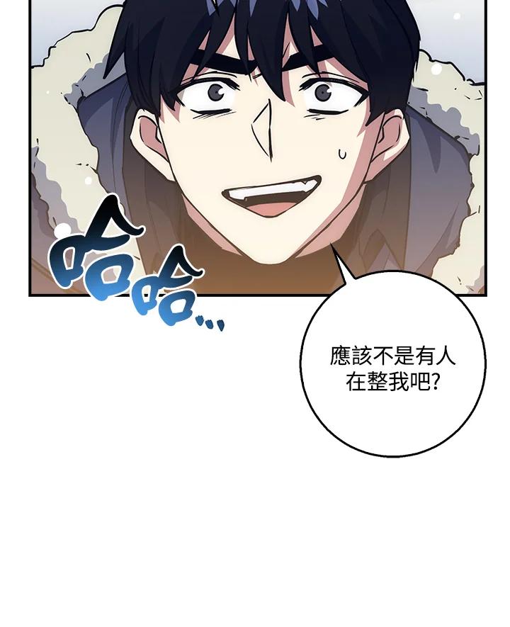 《幸运玩家》第19话 第119页