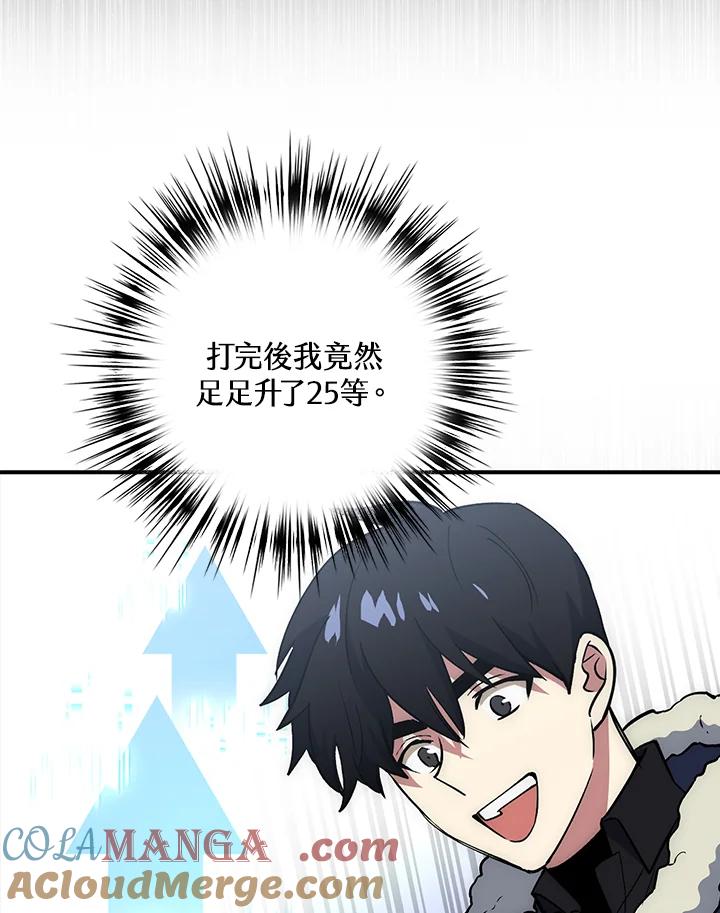 《幸运玩家》第19话 第57页
