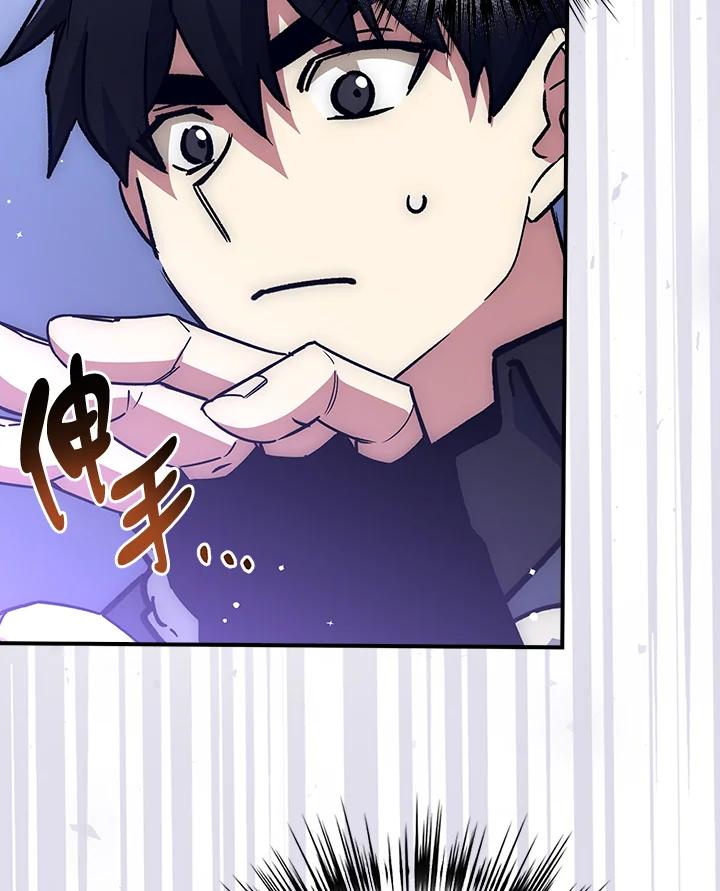 《幸运玩家》第19话 第92页