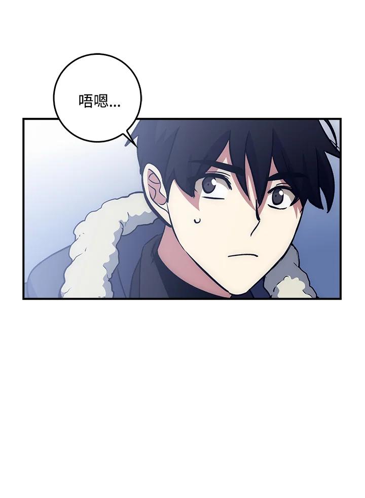 《幸运玩家》第19话 第50页