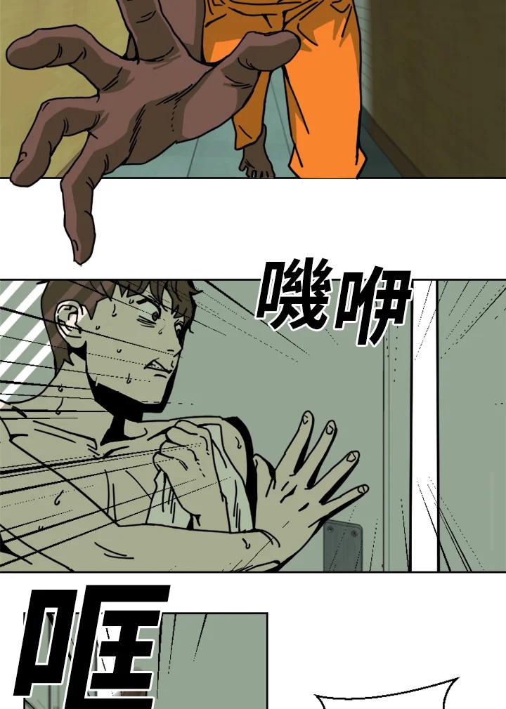 《漂流监狱》第2话 失控 第16页