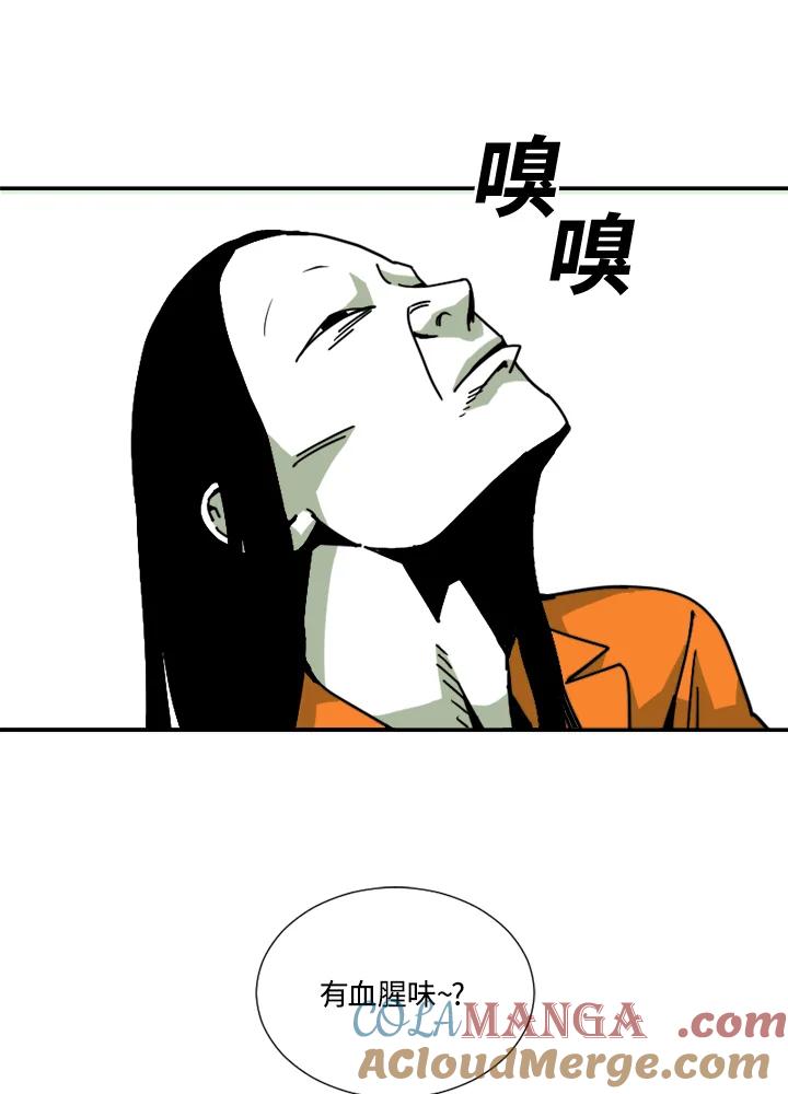 《漂流监狱》第2话 失控 第25页