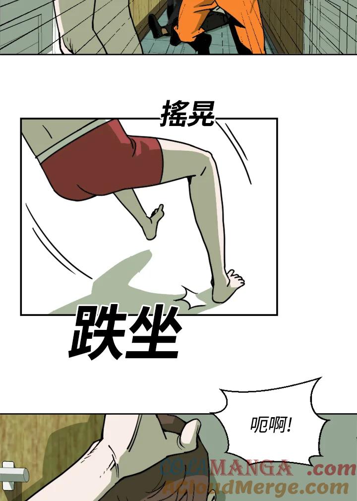 《漂流监狱》第2话 失控 第5页