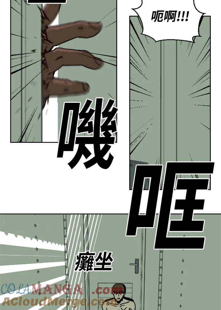 《漂流监狱》第2话 失控 第17页