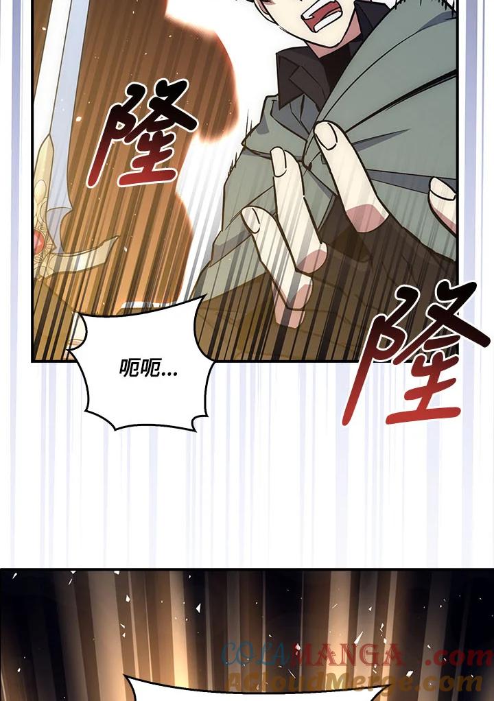 《幸运玩家》第20话 第41页