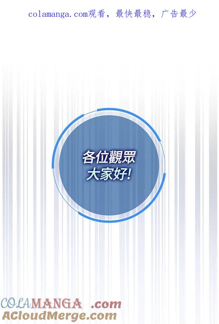 《幸运玩家》第20话 第1页