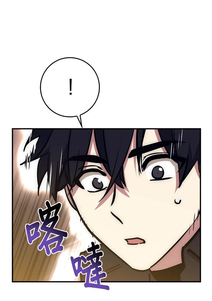 《幸运玩家》第20话 第39页