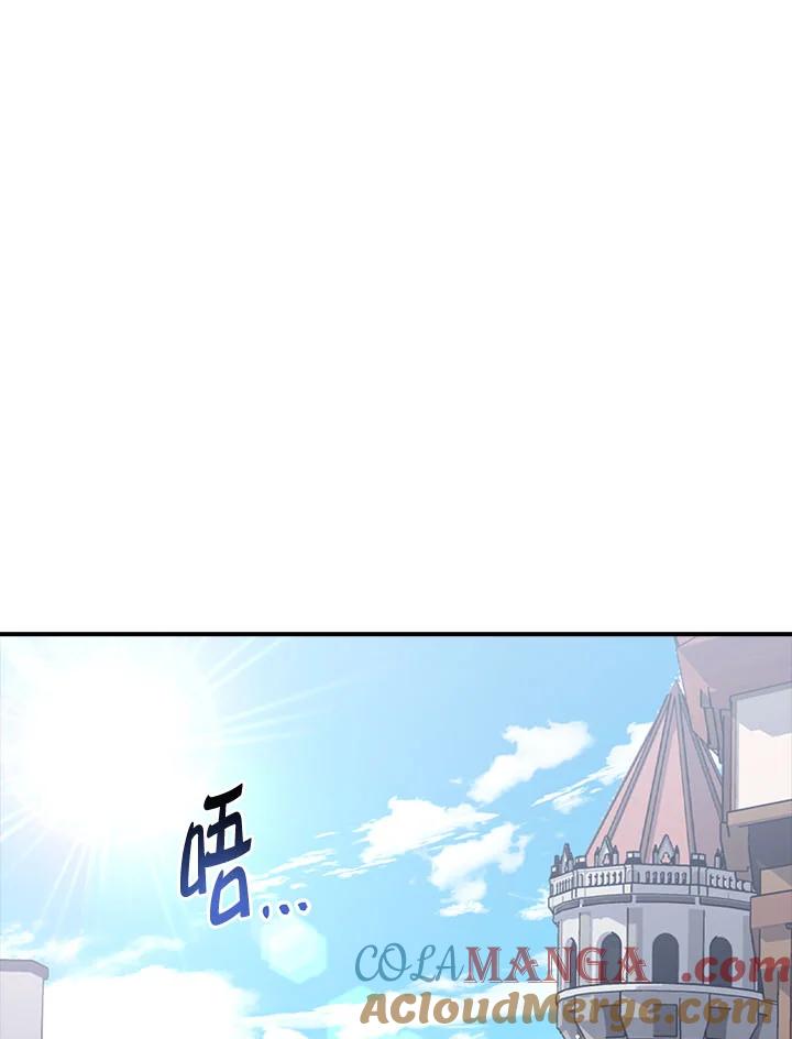 《幸运玩家》第20话 第29页