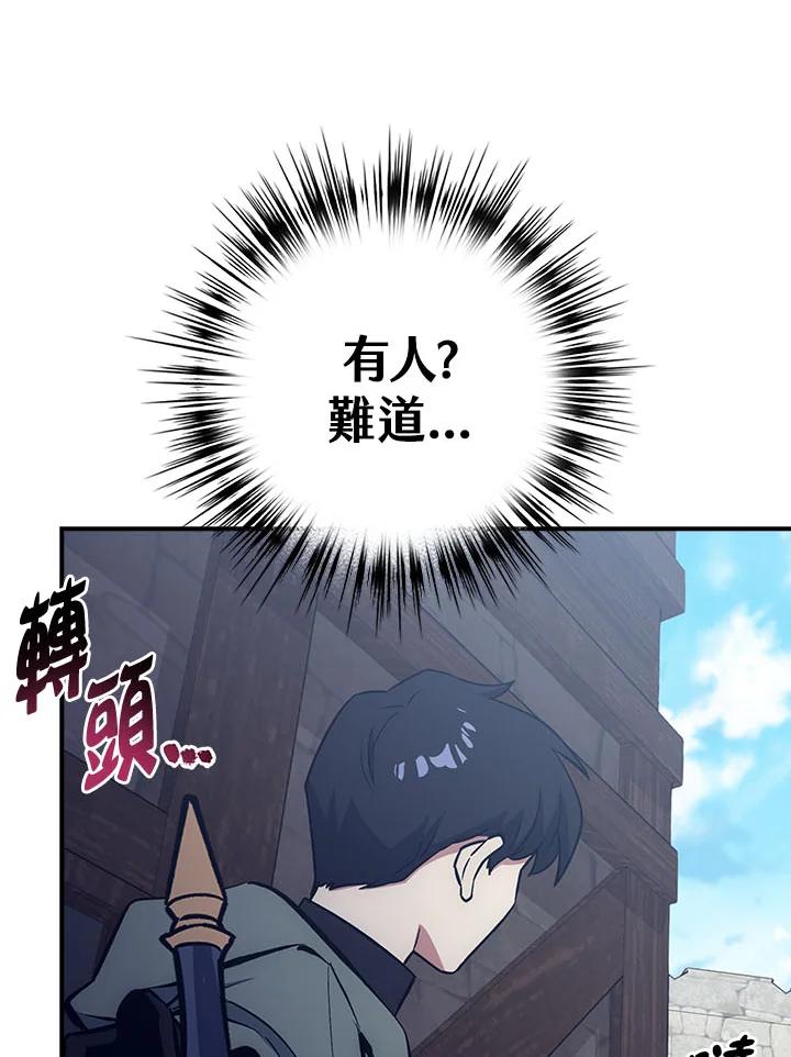 《幸运玩家》第20话 第54页