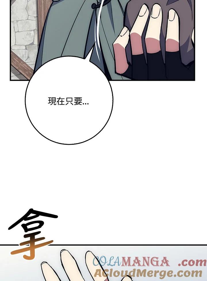 《幸运玩家》第20话 第65页