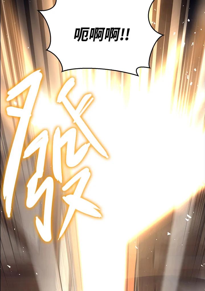 《幸运玩家》第20话 第42页