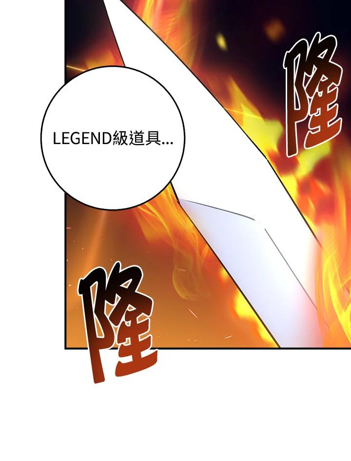 《幸运玩家》第20话 第36页